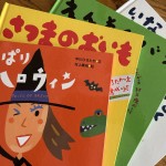 ●原画展『やっぱりハロウィン』他